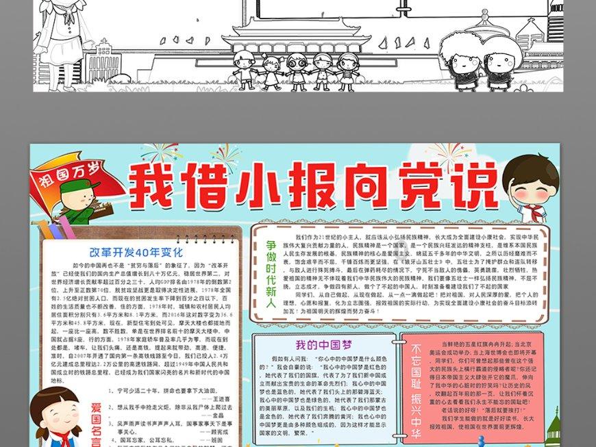逃离密苏里州花园
